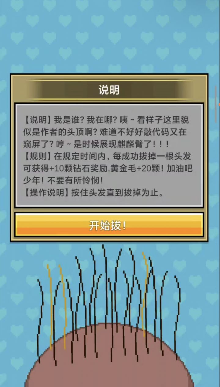 火钳刘明😎😎截图