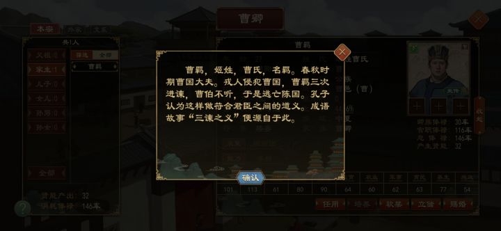 这三个哪个是曹操祖宗啊?截图