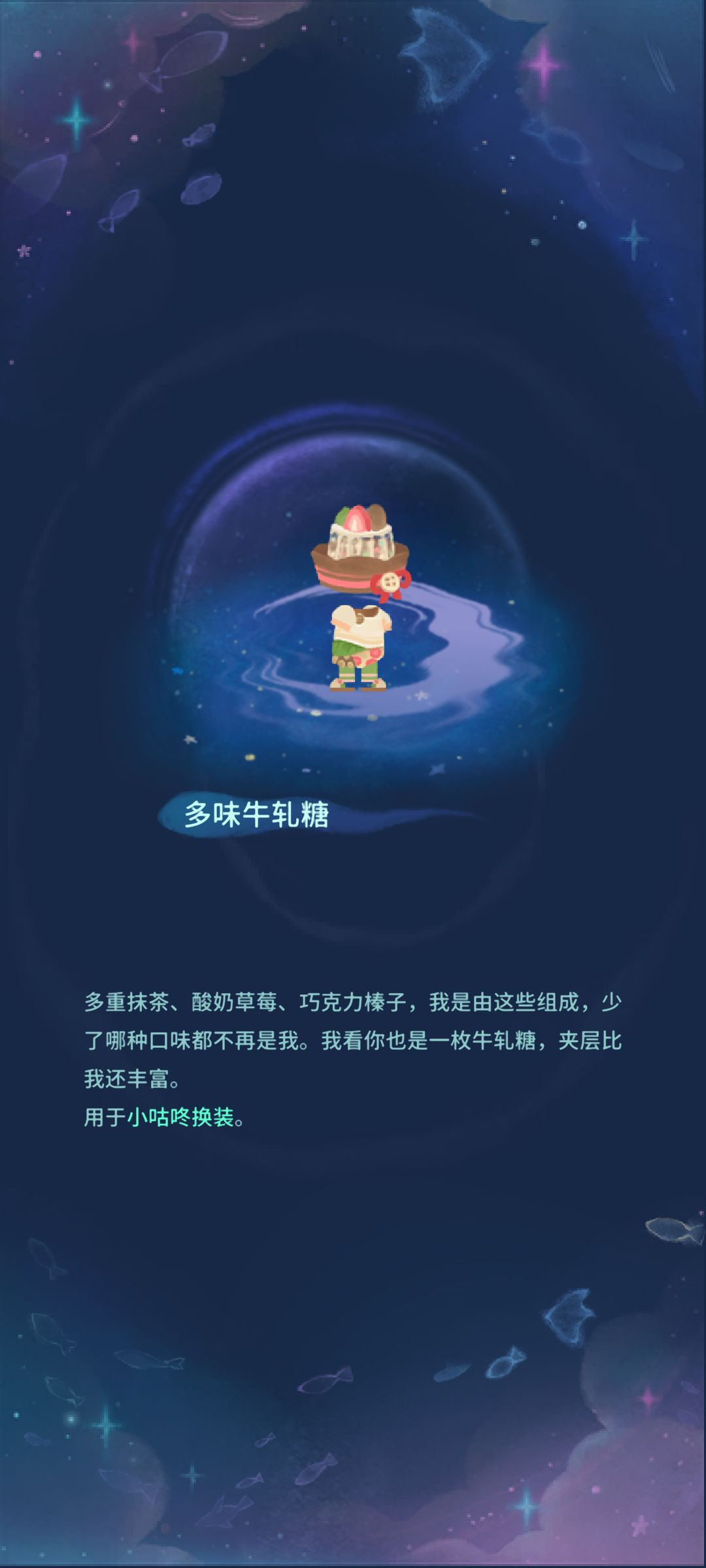 我的晚安森林 1