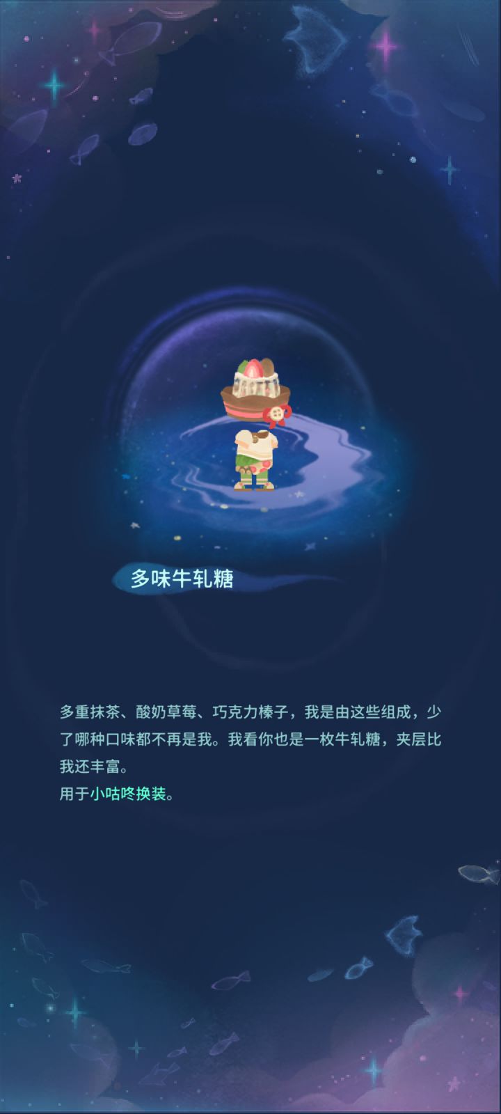 我的晚安森林截图