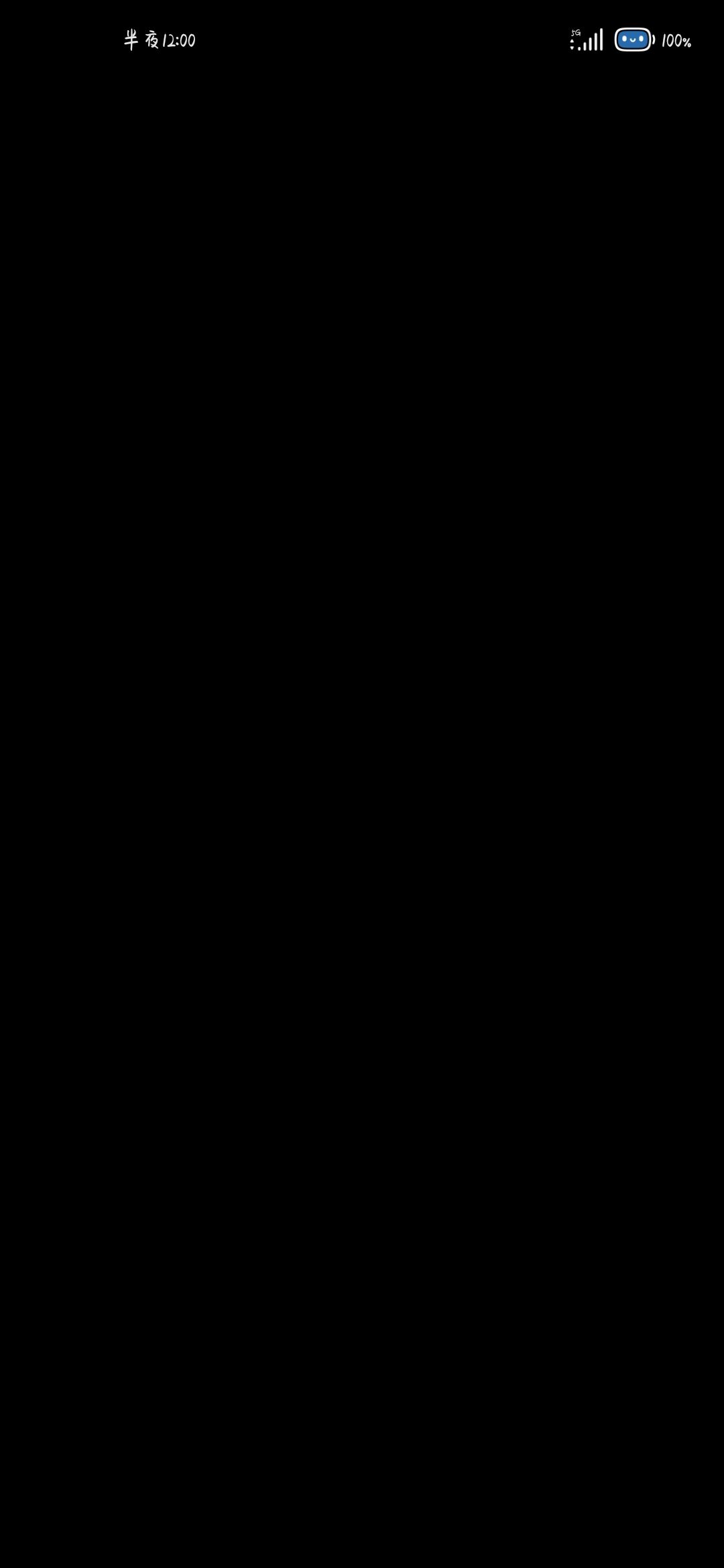 黑屏的哥们多吗 1