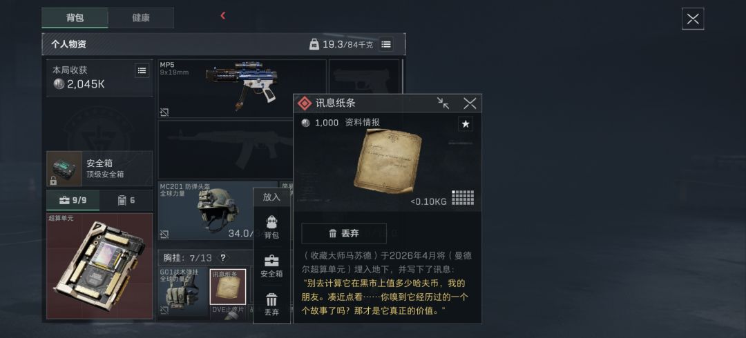 动态图片 2