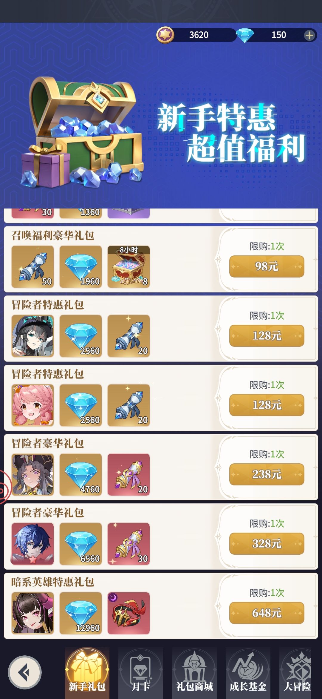一张图劝退正常玩家,氪佬无所谓想氪就氪 2