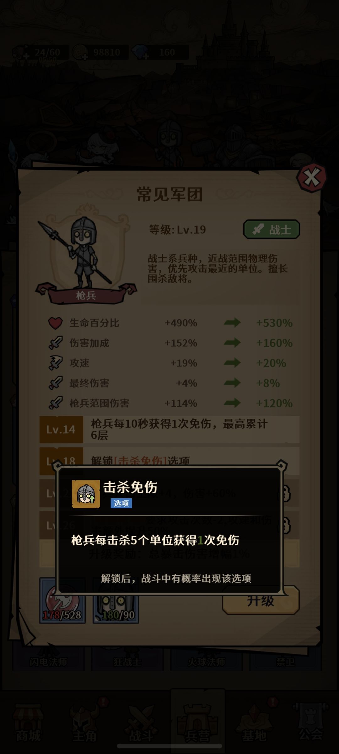 测试游戏小攻略 3