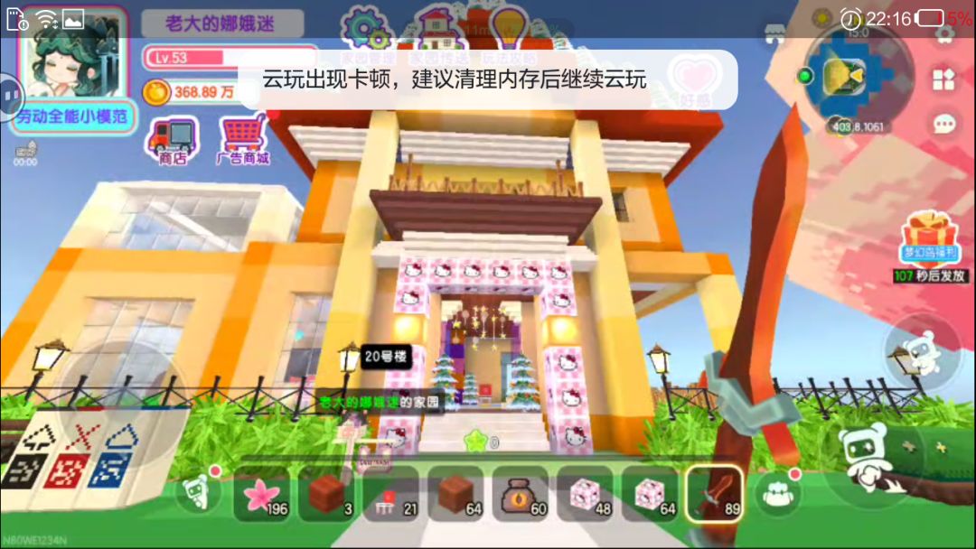 建房子这一块 5