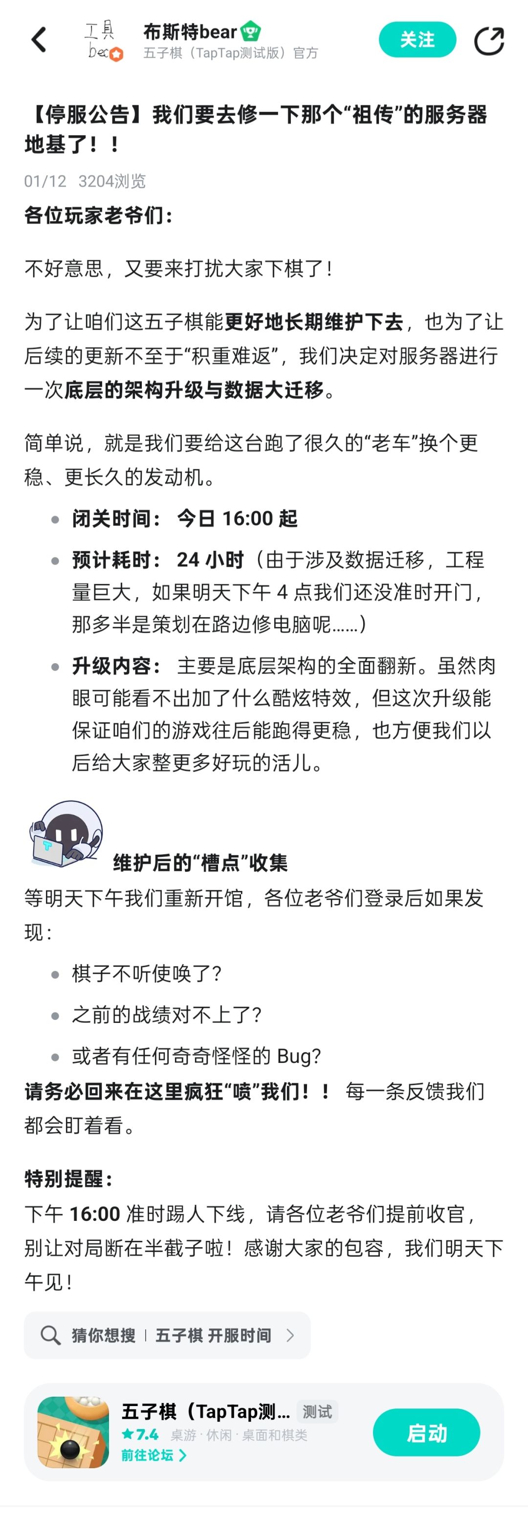 不如不更! 1