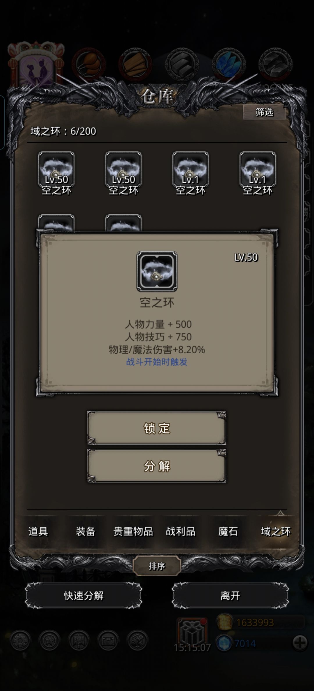 第一次开环,这两个是不是垃圾 2