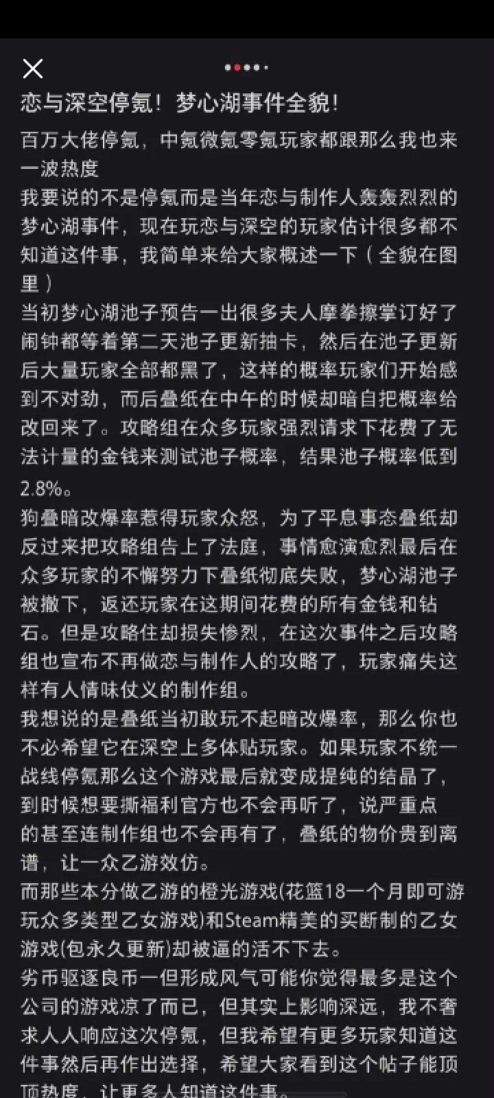 停氪吧各位夫人们截图