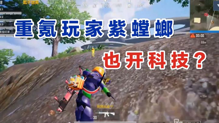 秦贵判案：重金打造的紫螳螂账号，竟然也开科技？直接封号！截图