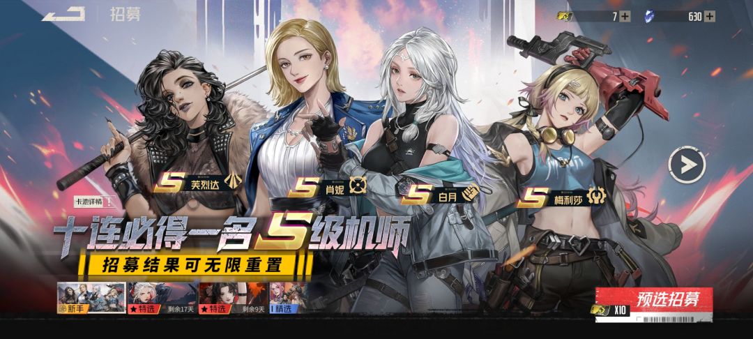 大佬们能帮萌新看看4个我应该选哪个吗 2