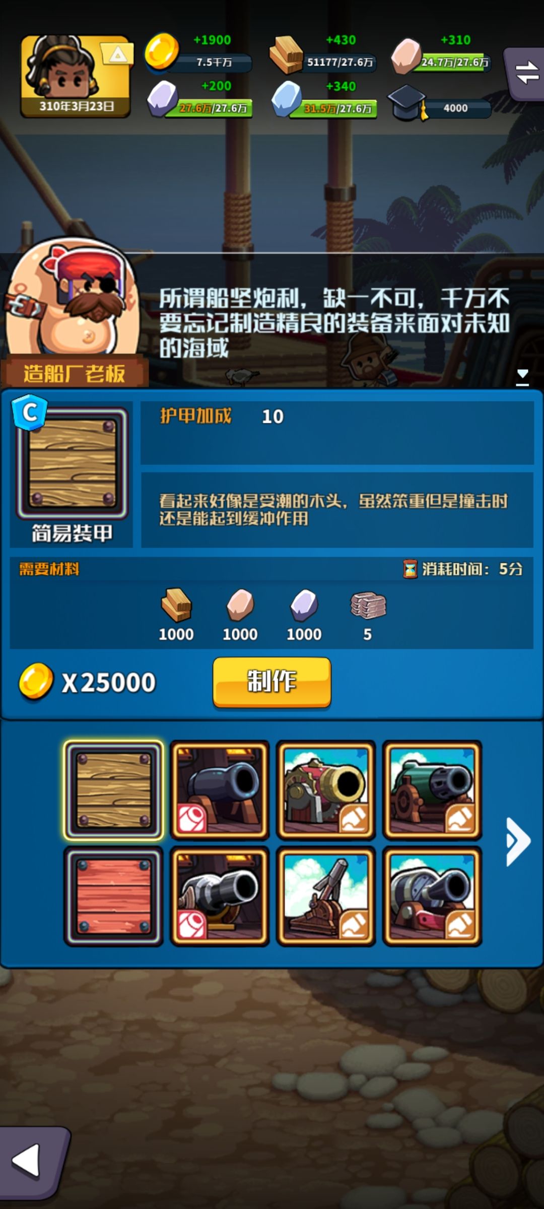 我有好多想法 2