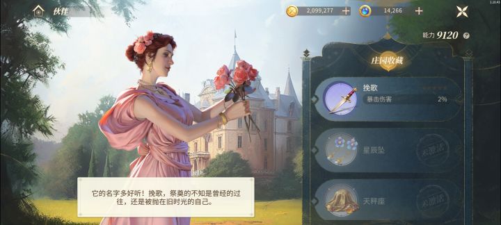 什么时候出天秤座活动呀截图