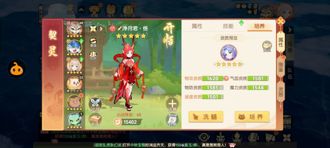 今天看开60级啦~期待新宠物【月君】 3