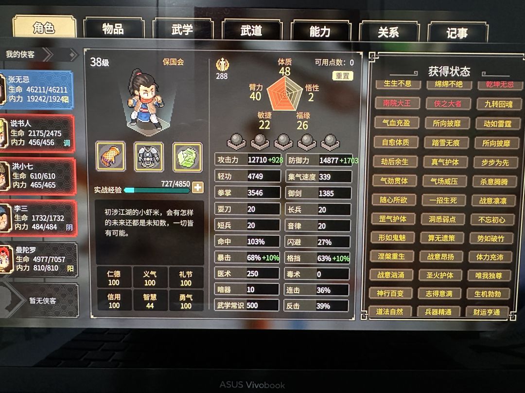 重生之明教教主 2