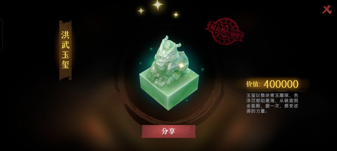 新手第一个鬼玺 1