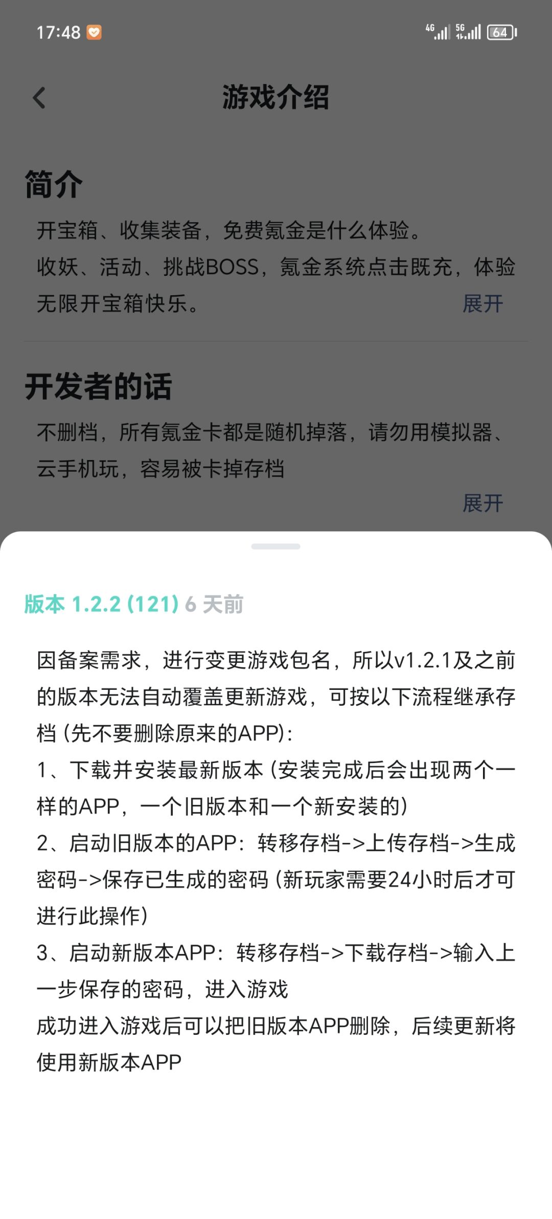 不能看广告的看这里！！！截图