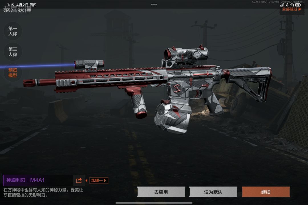 运气不错,免费10连出M4皮 1