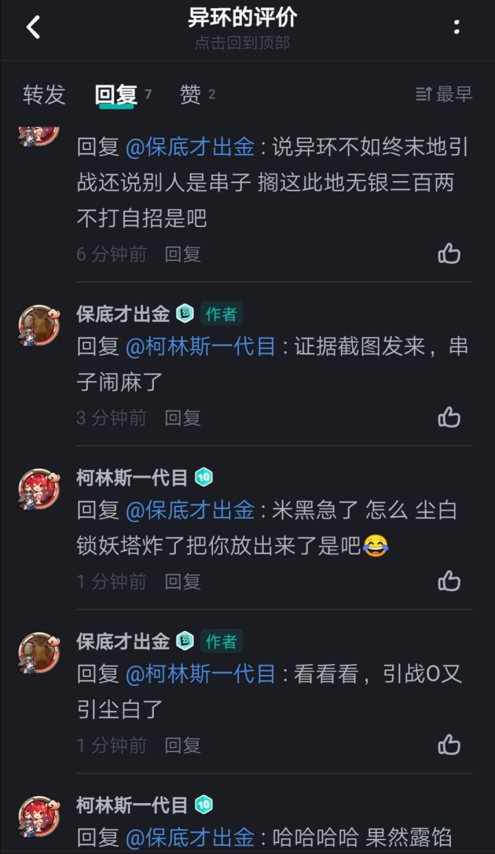 不是你游论坛都没活人了 怎么还这么恨啊截图