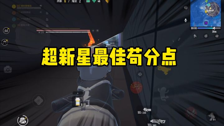 香肠派对:超新星苟分点推荐,菜鸟队友直接震惊截图