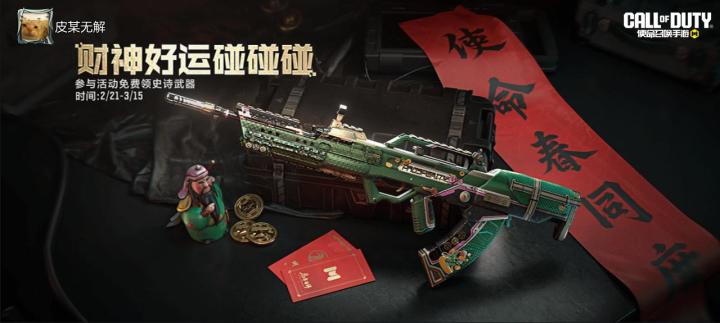 #使命召唤手游截图