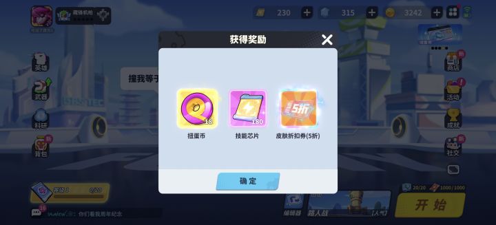 算不算老前辈截图