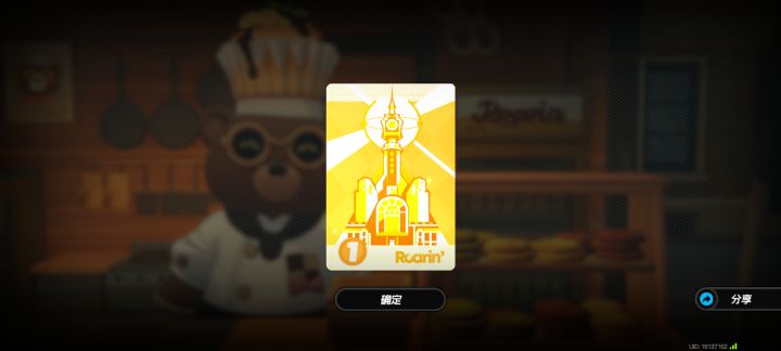 第三张金卡截图