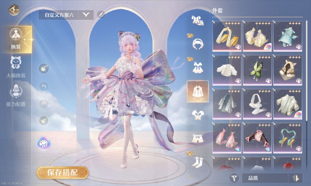各位搭配师，帮我看看哪套最好看 6