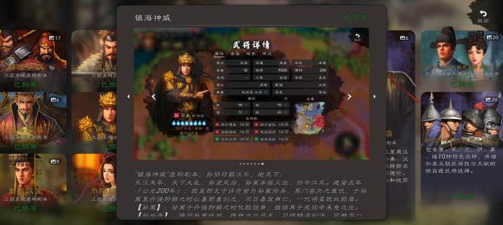 建议优化一下江东副本立绘截图