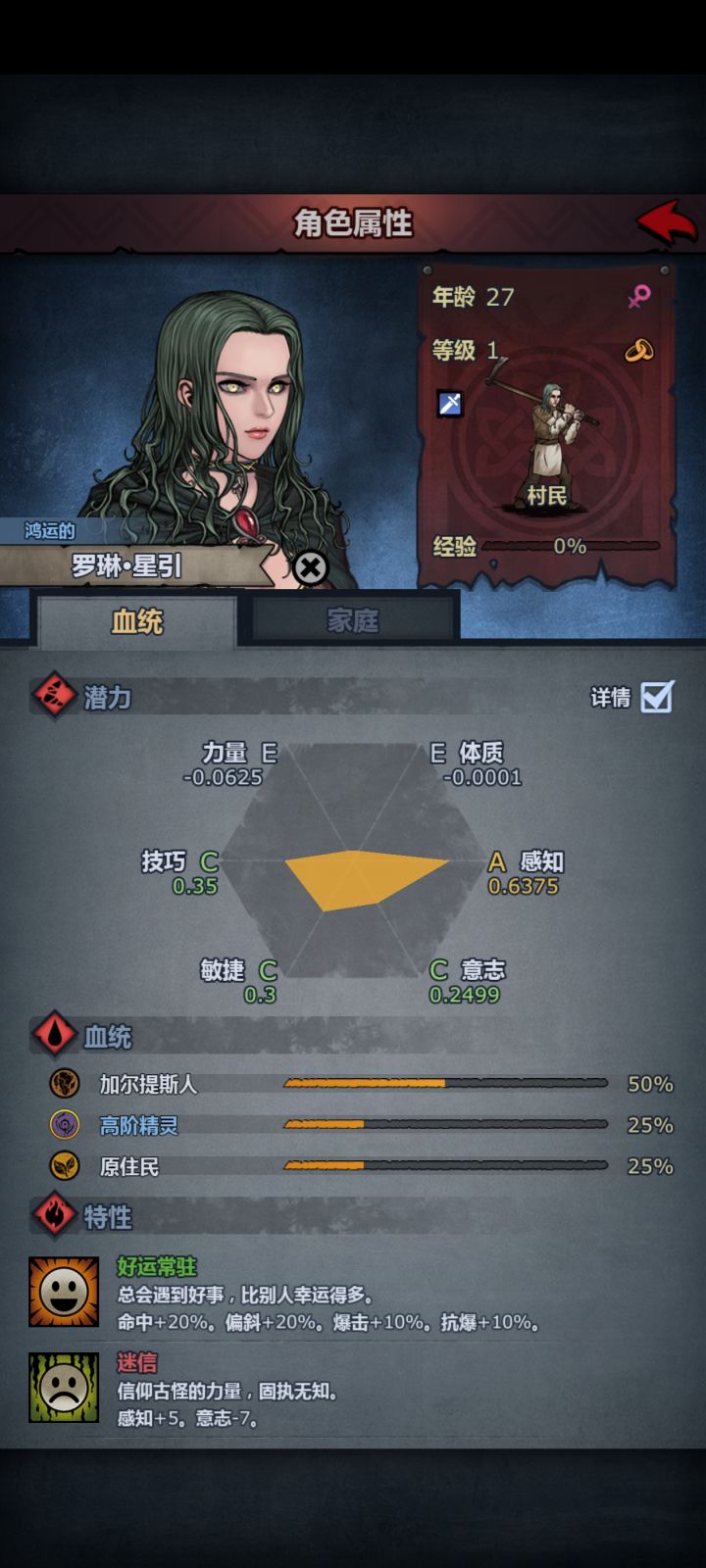 关于旋风斩截图