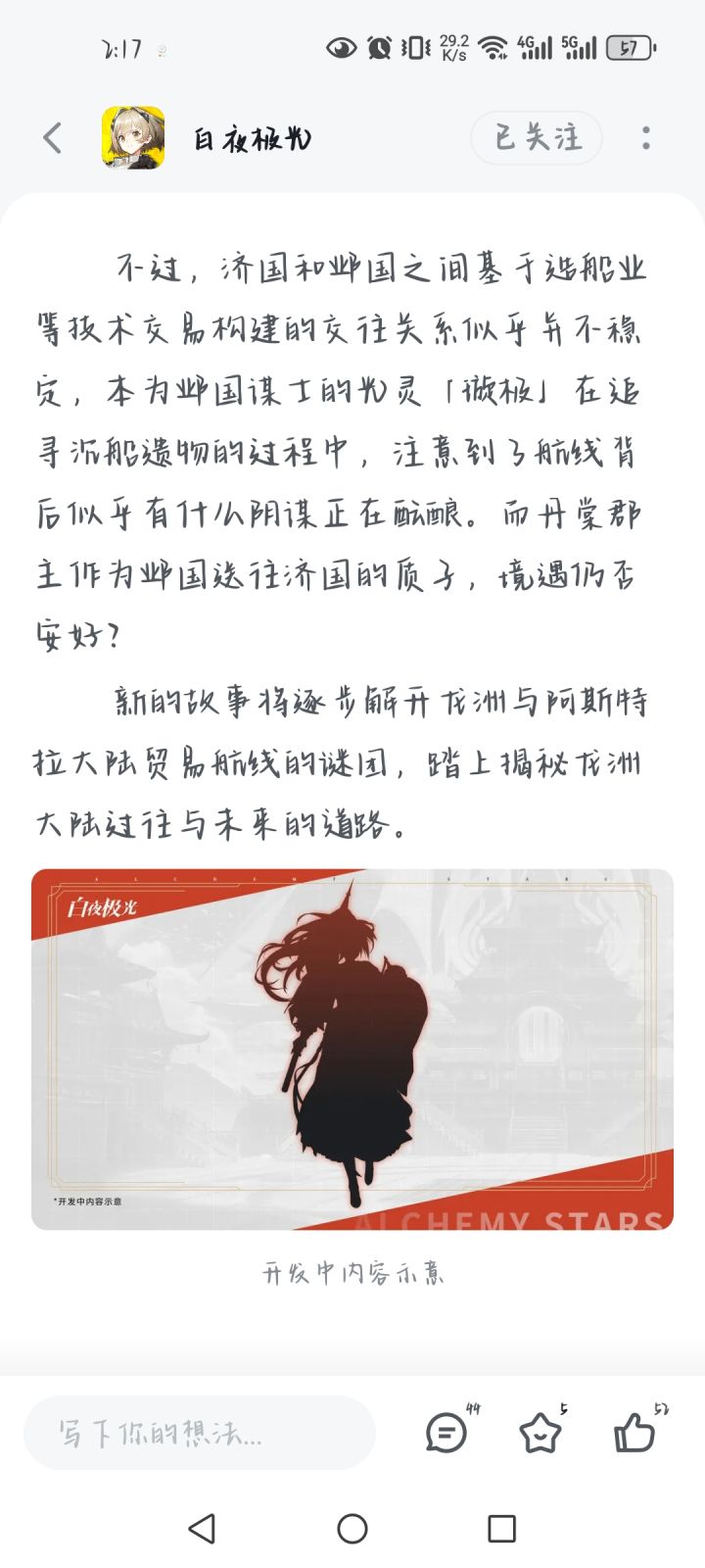 璇极和女王一样是半周年限定吗?截图