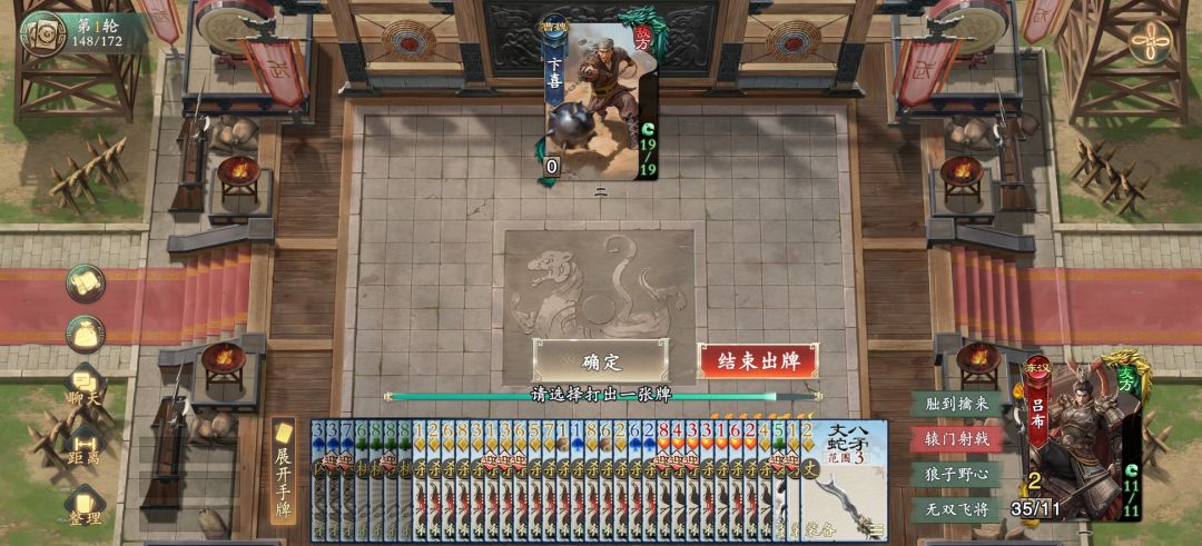 马超驰援对卞喜无效 2