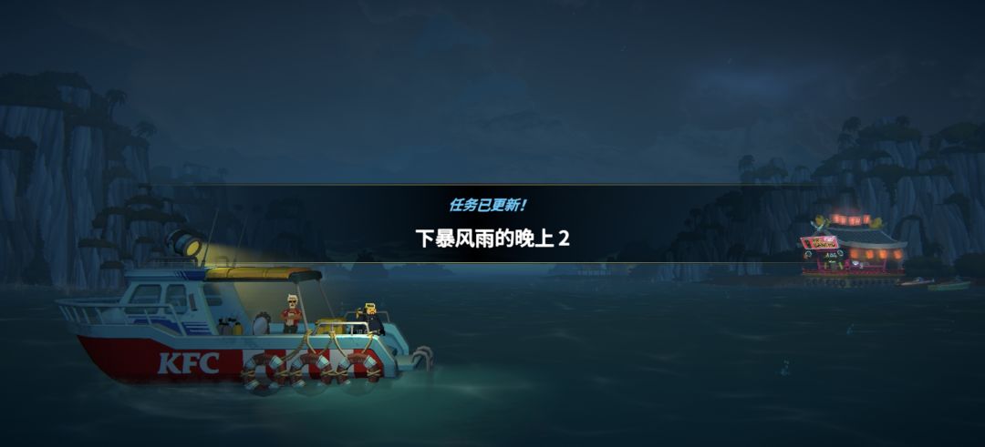 刚夜潜结束就又派个夜潜任务?是bug吗? 1