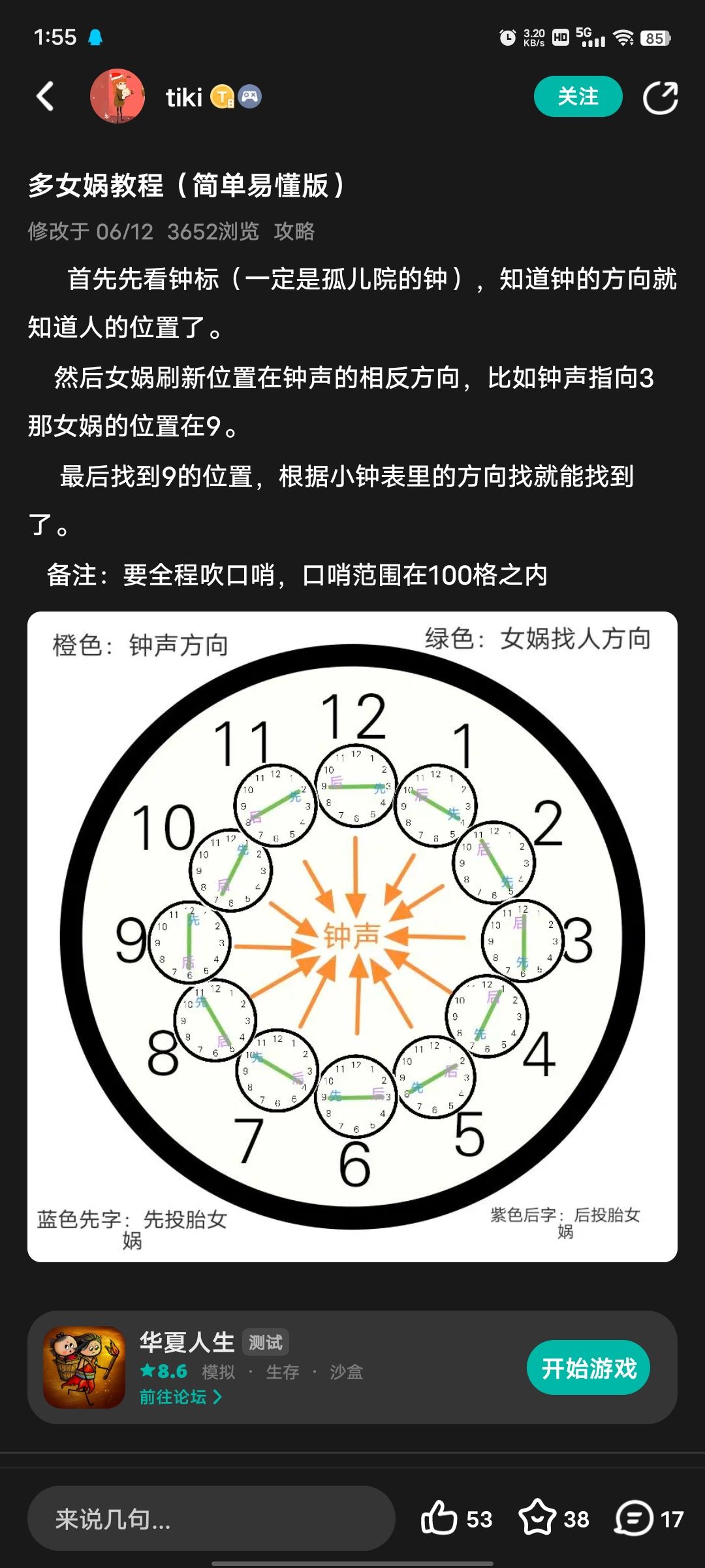 问问 2