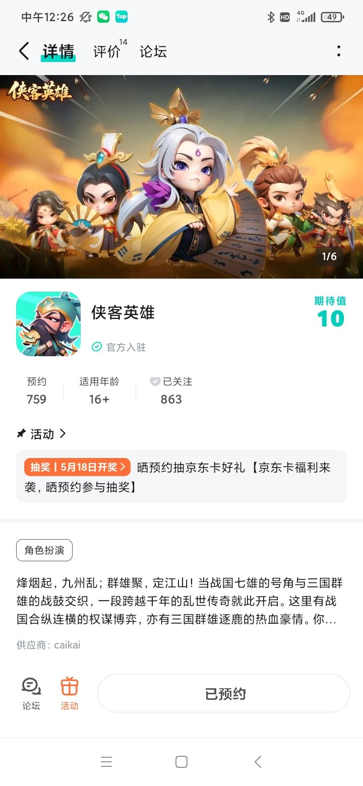 TapTap