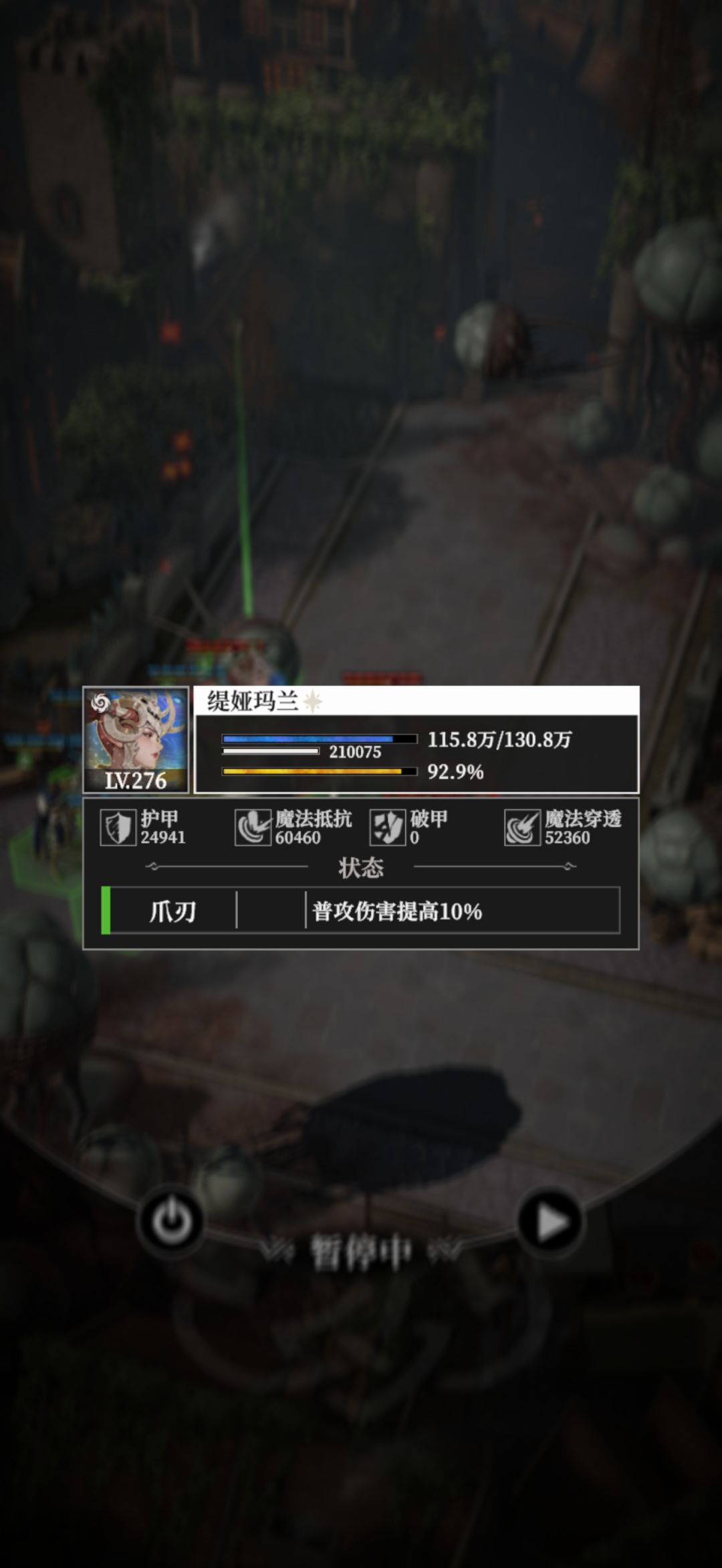 破甲呢?????? 1