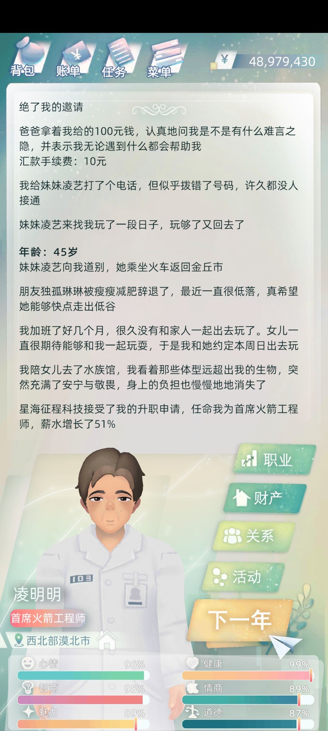 45岁首席火箭。🤓 1