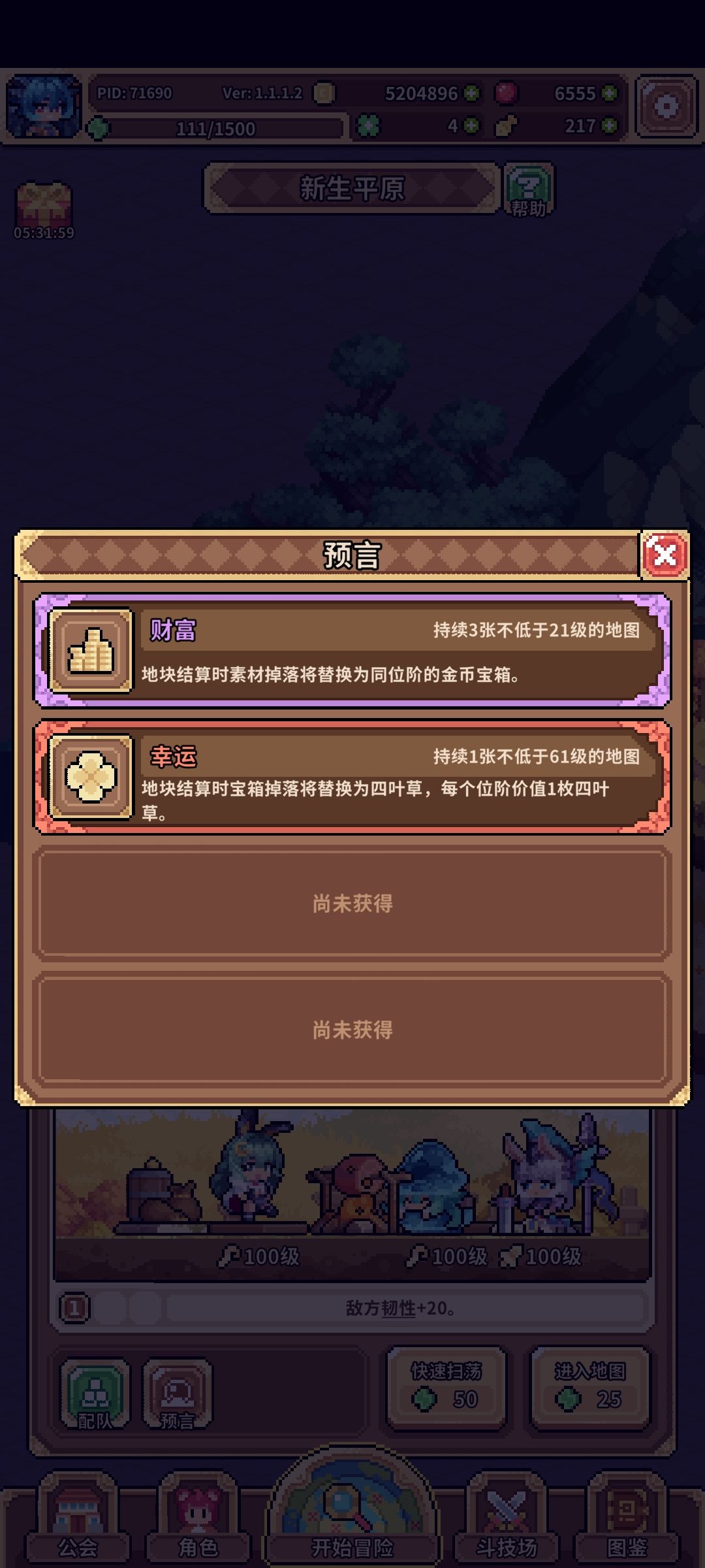 刷三星草帽的时候突然来个红色预言 2
