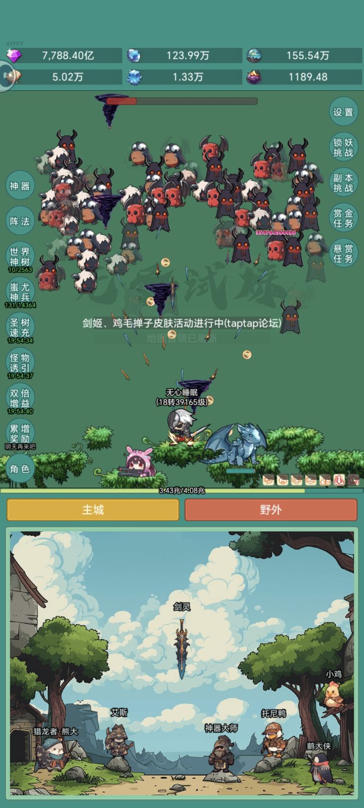 #神秘冒险截图