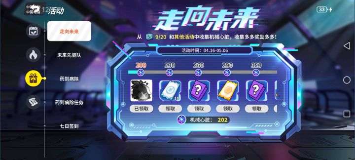 活动截图