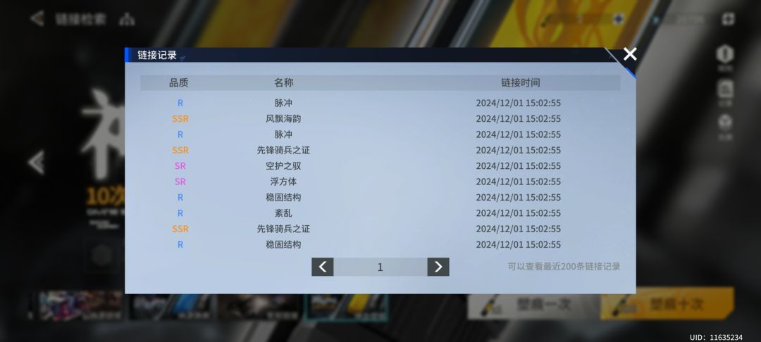 突如其来的运气爆棚,哈哈哈 2