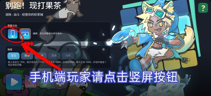 📢【手机端的小伙伴们请注意】截图
