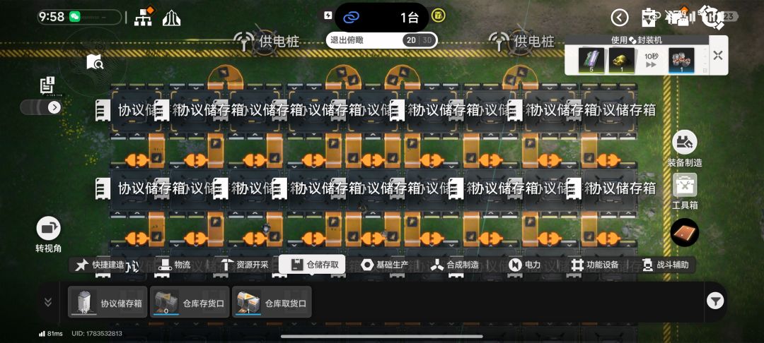 开荒技巧 基建协议箱的妙用 1