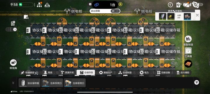开荒技巧 基建协议箱的妙用截图