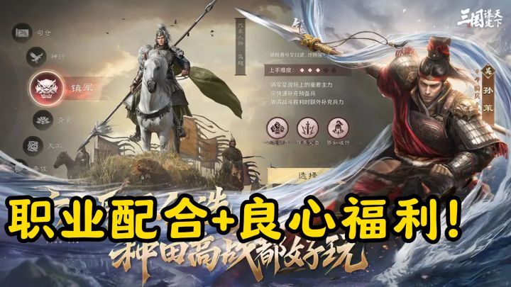 职业配合+良心福利!这款三国SLG让策略玩家直呼过瘾截图