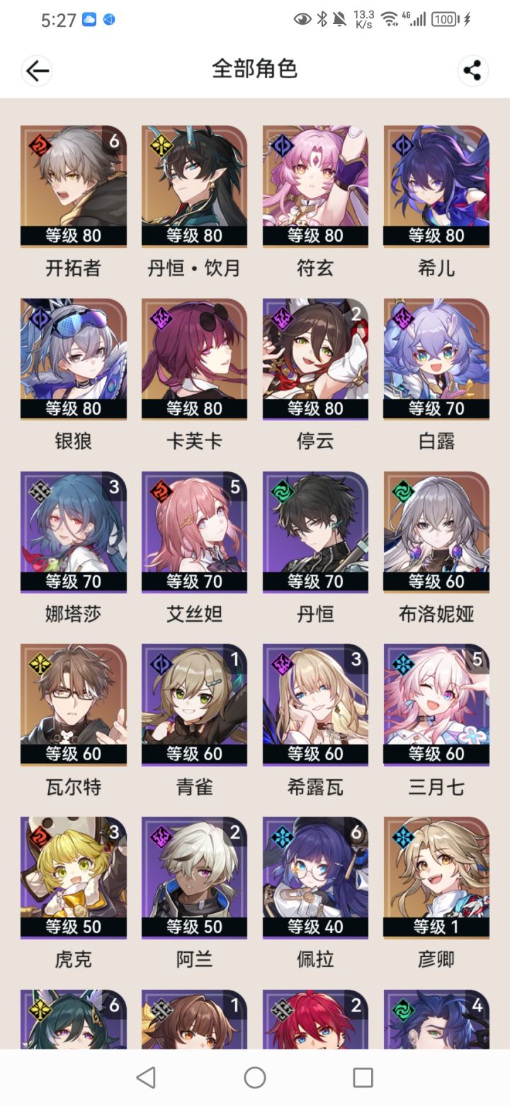 问问大佬截图