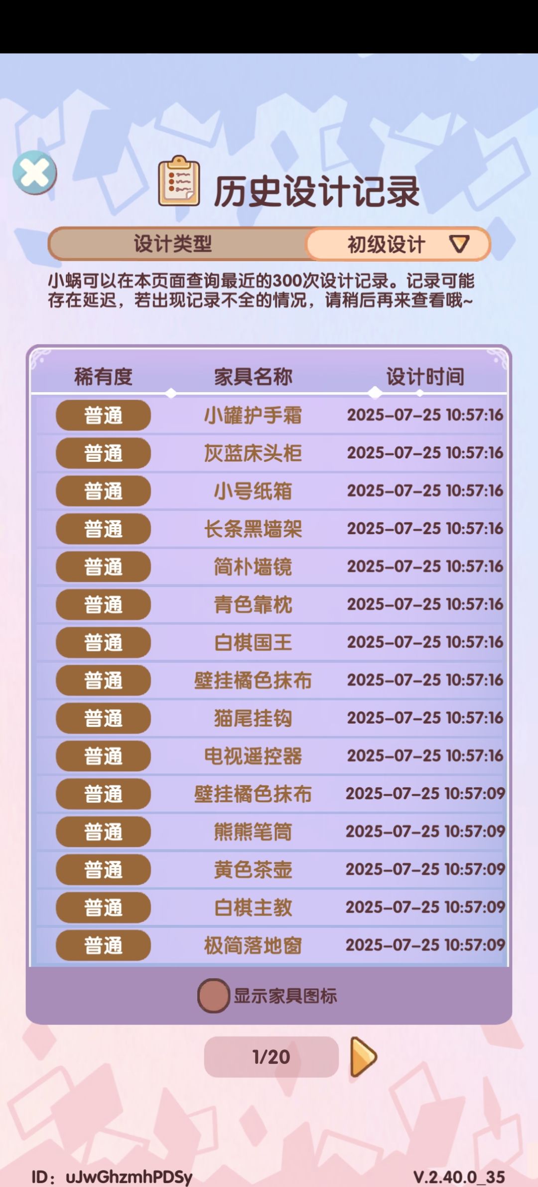 你游金币池概率能不能别这么离谱 2