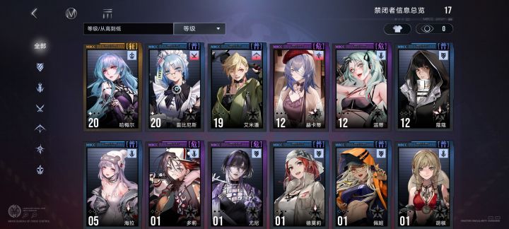 新人求配队截图