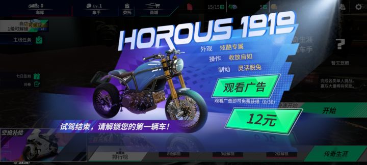 不能跳?截图