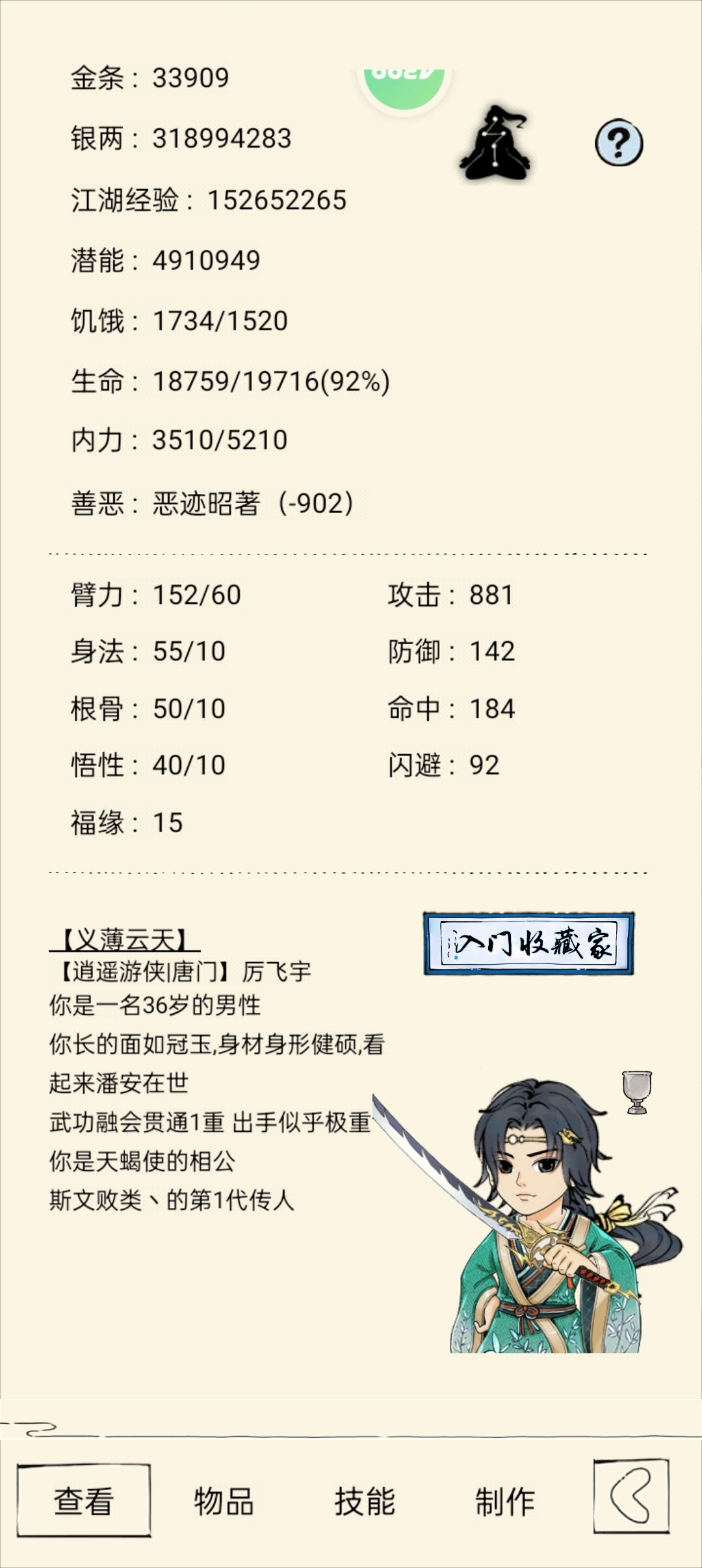 要不要买神行 1