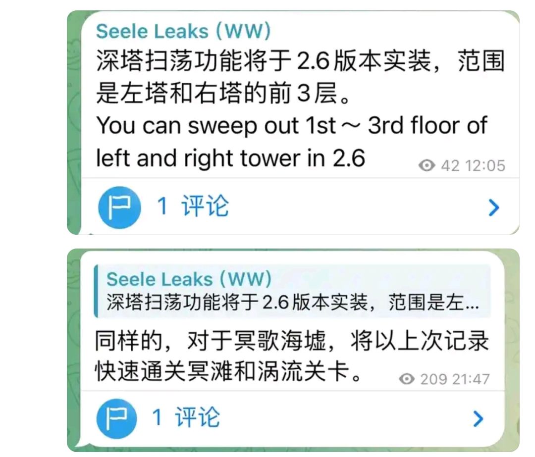 鸣潮2.6新增海墟深塔扫荡,中塔增加二层 2